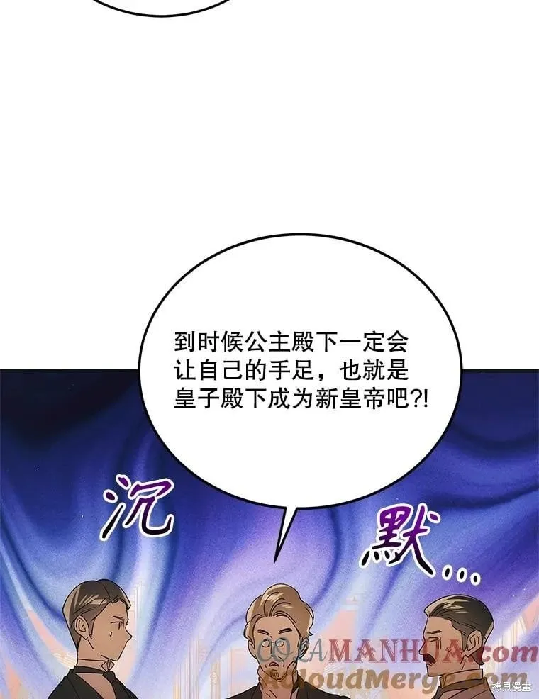 第103话 第5页
