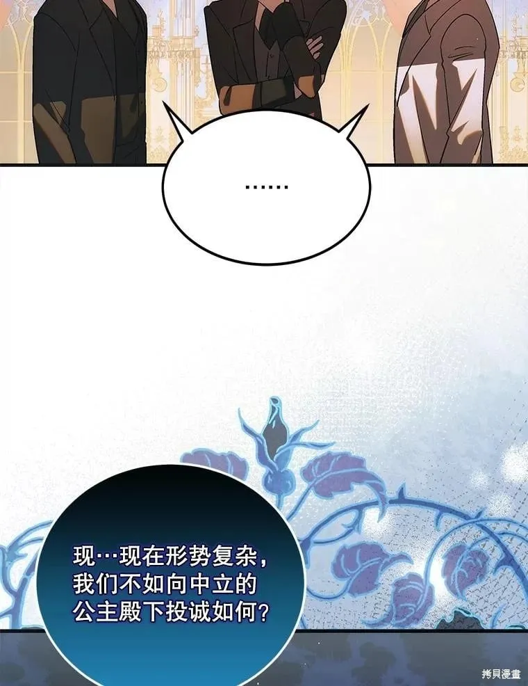第103话 第6页