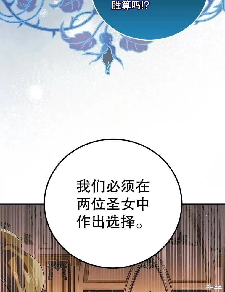 第103话 第8页