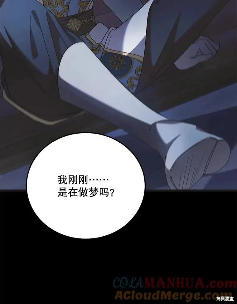 第104话 第9页