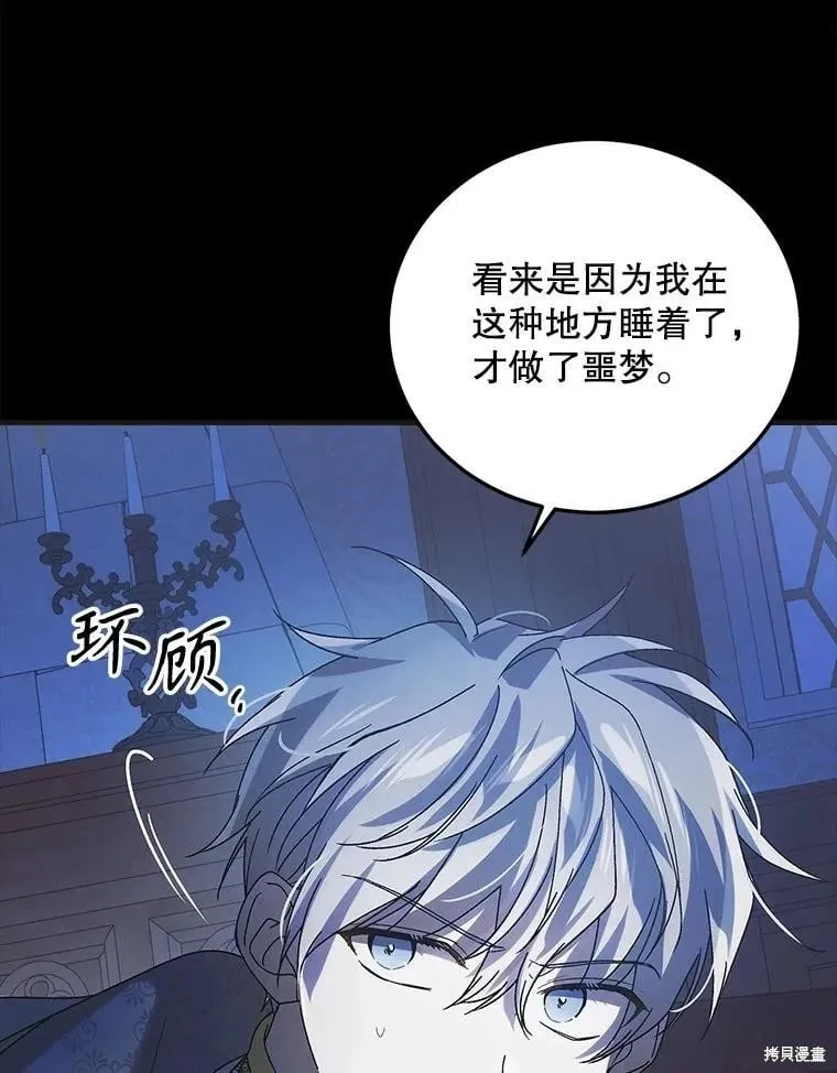 第104话 第10页