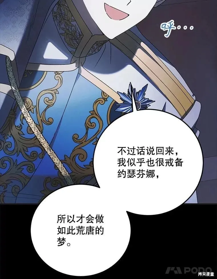 第104话 第11页