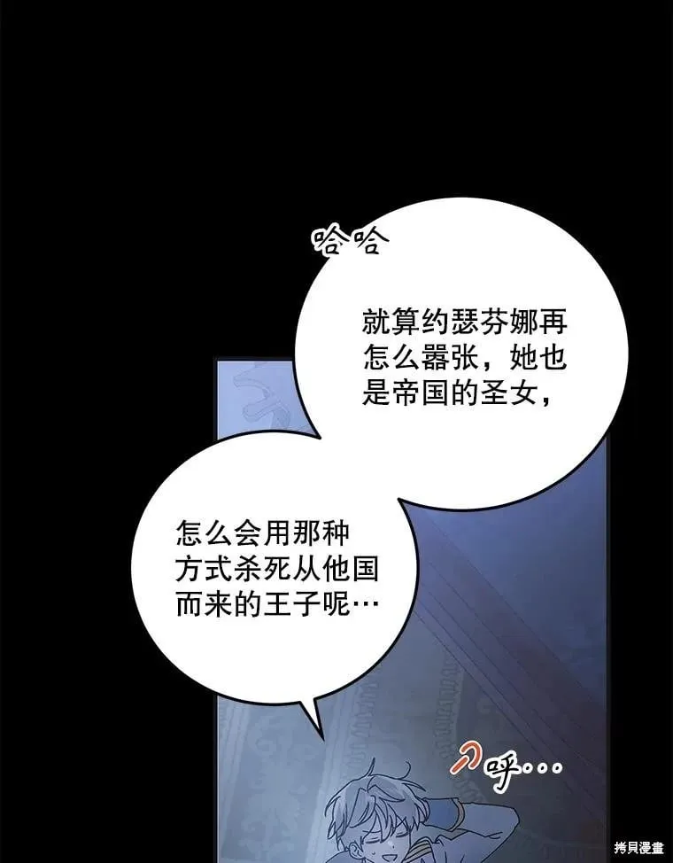 第104话 第12页