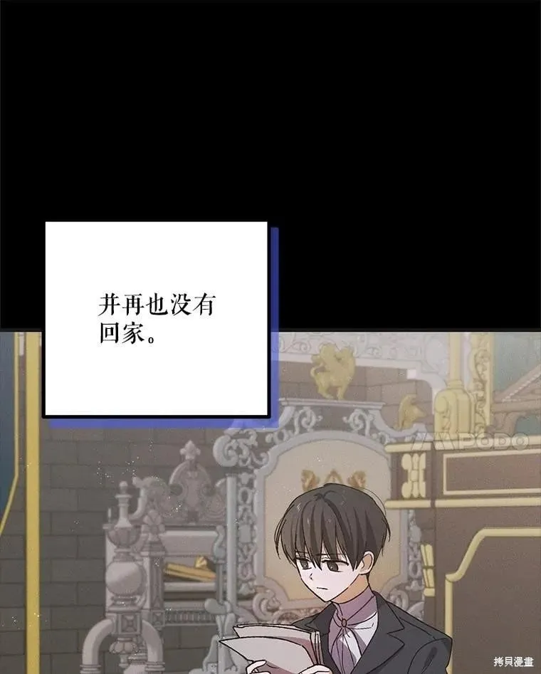 第104话 第27页