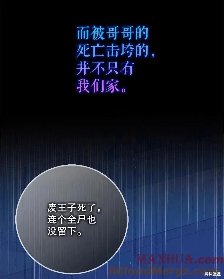 第104话 第29页