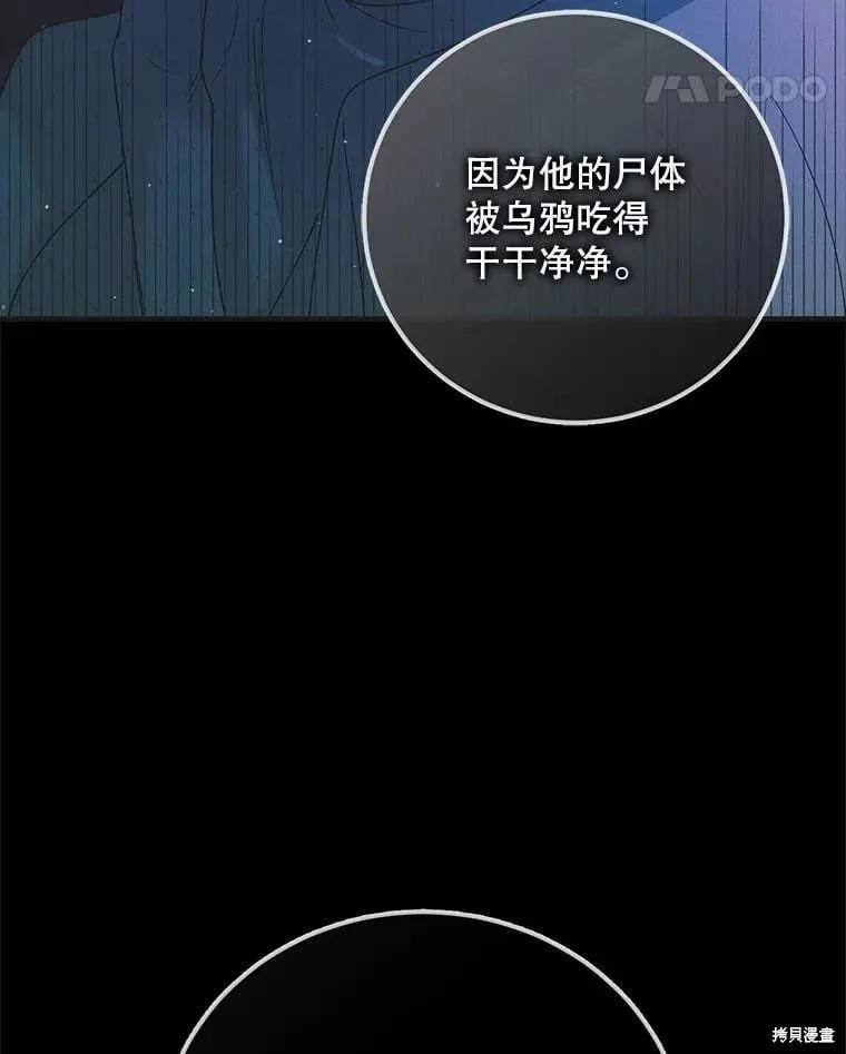 第104话 第31页