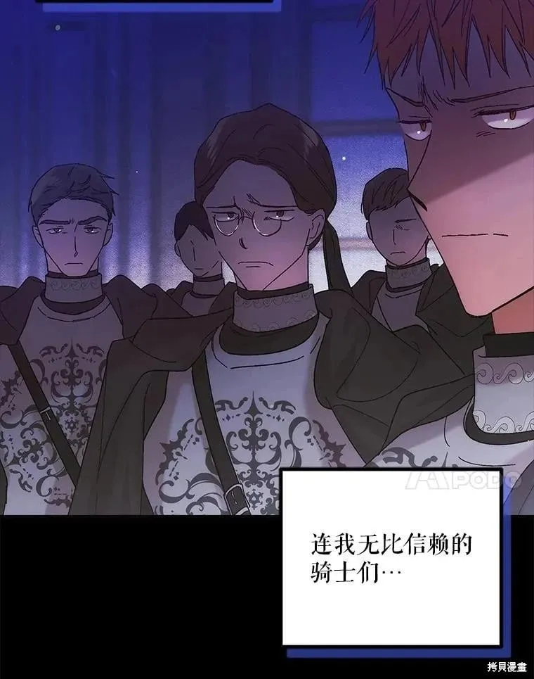 第104话 第44页