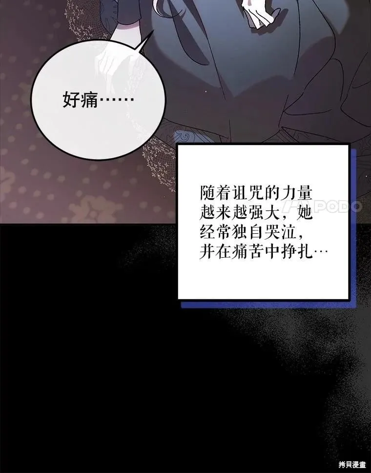 第104话 第51页