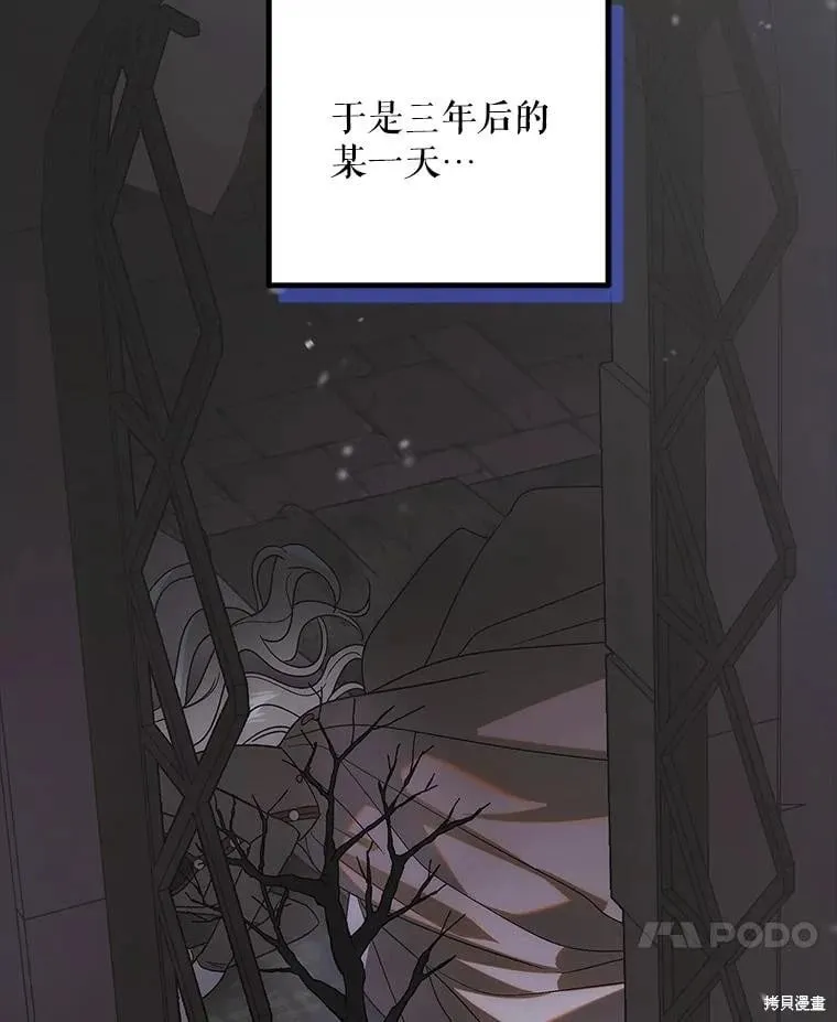 第104话 第54页