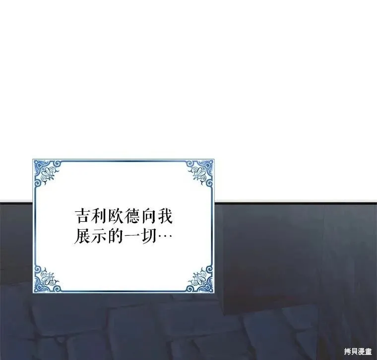第104话 第64页