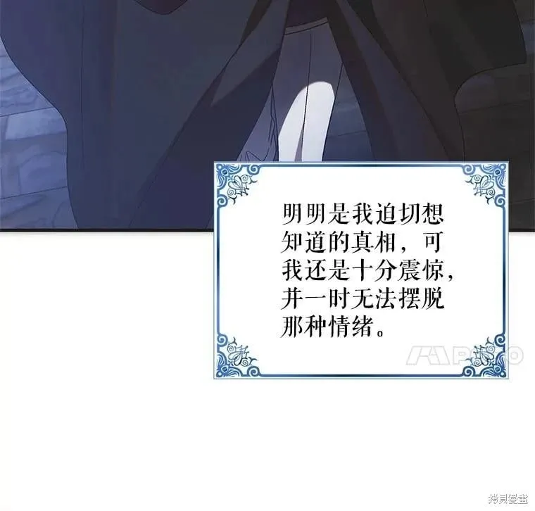 第104话 第66页