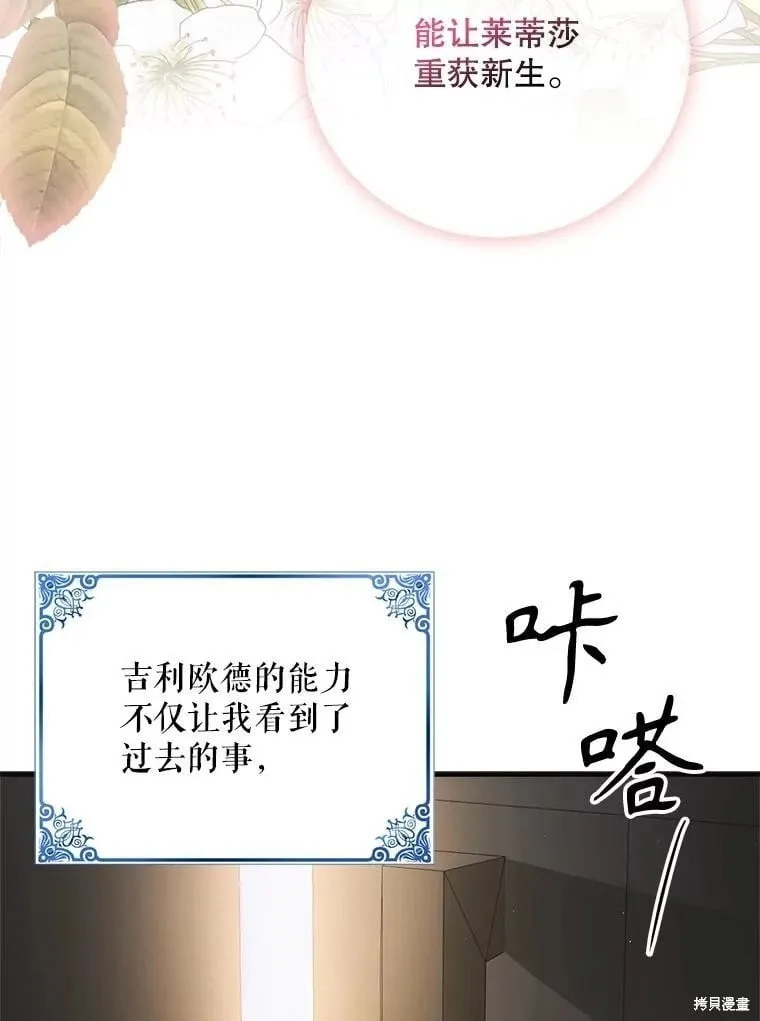 第104话 第70页