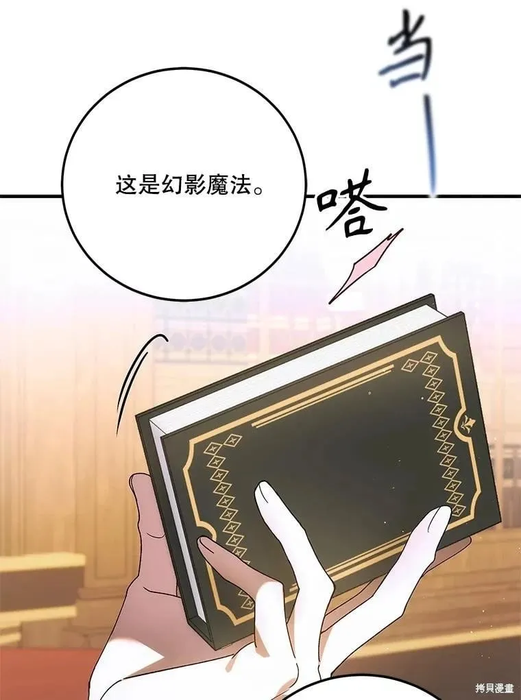 第104话 第75页