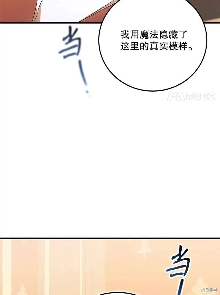 第104话 第76页