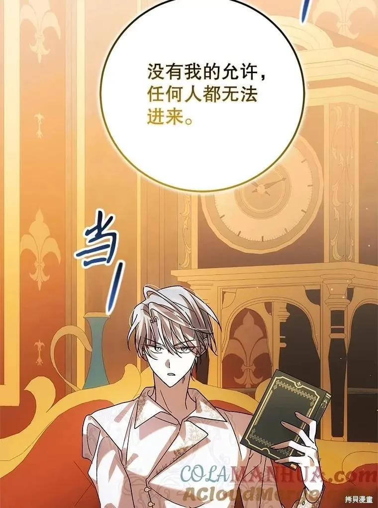 第104话 第77页