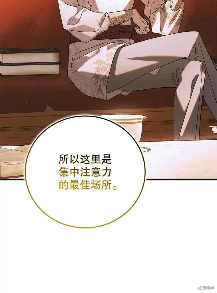 第104话 第78页