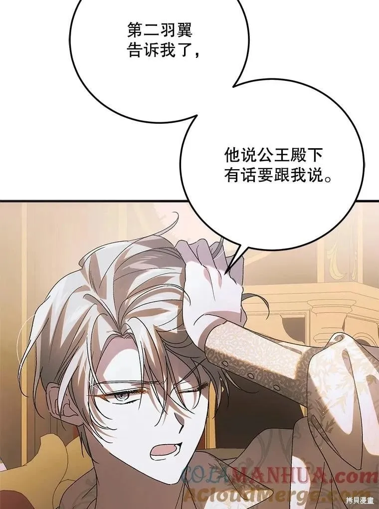 第104话 第81页