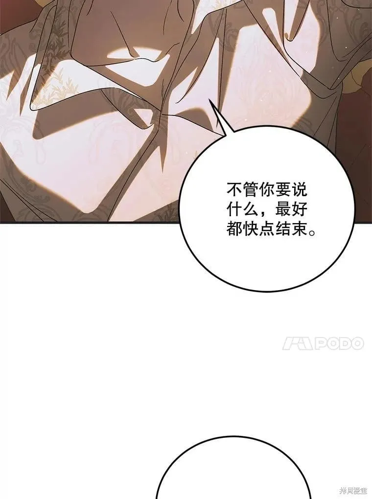 第104话 第82页