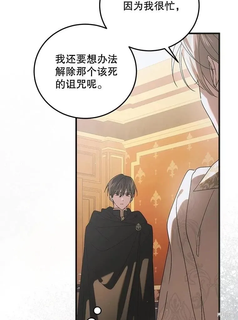 第104话 第83页