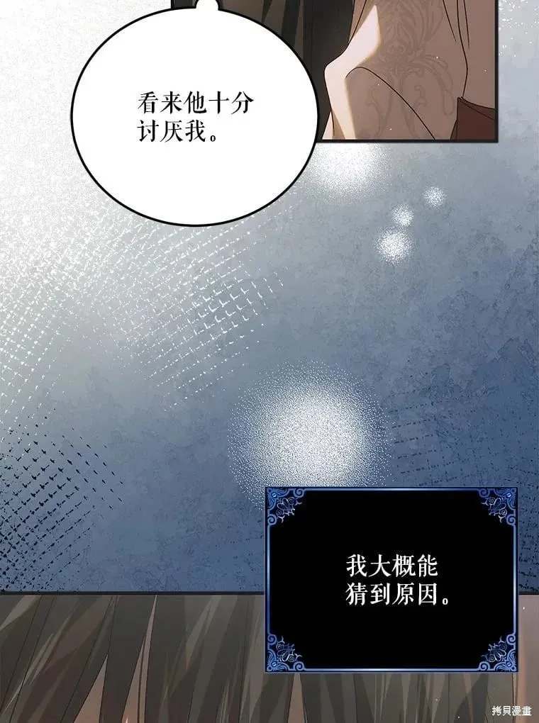 第104话 第84页