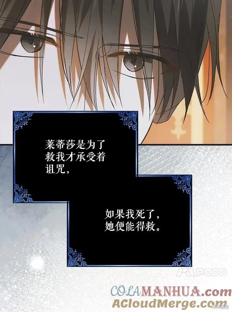 第104话 第85页