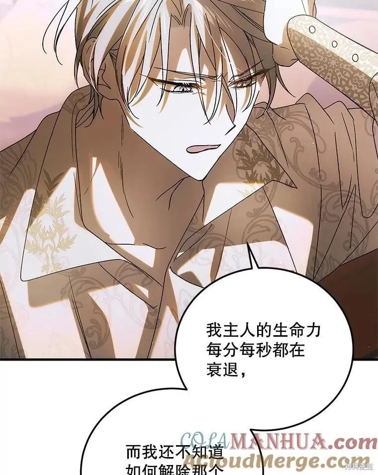 第104话 第97页