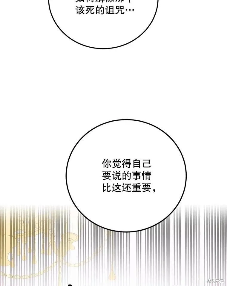 第104话 第98页