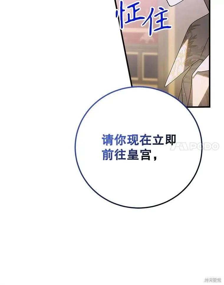 第104话 第102页