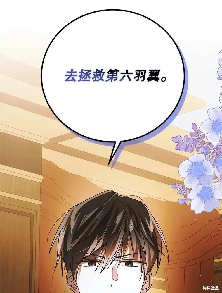 第104话 第103页