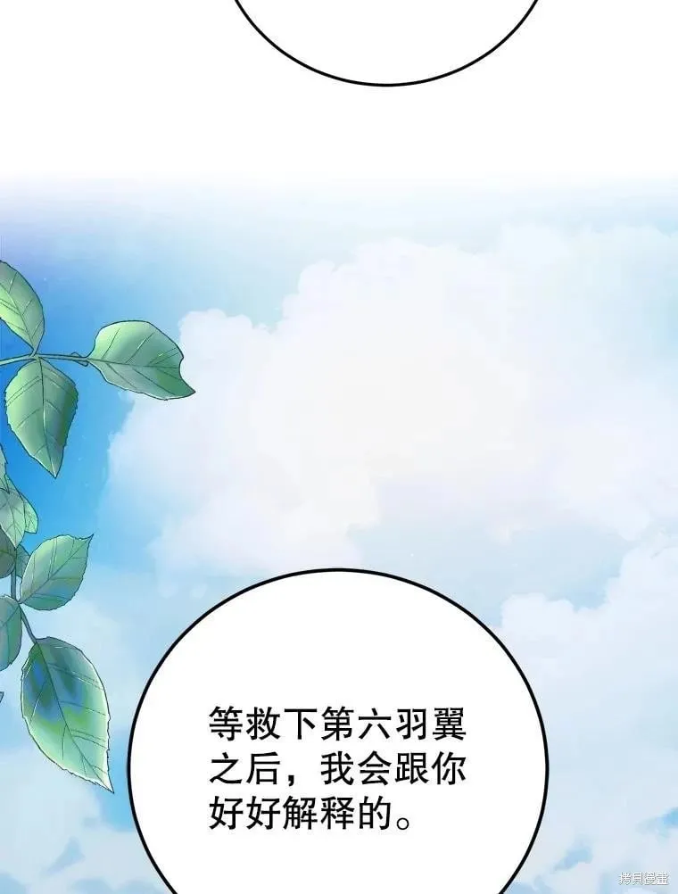 第104话 第107页