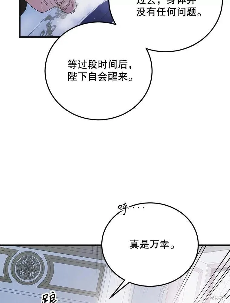 第104话 第111页