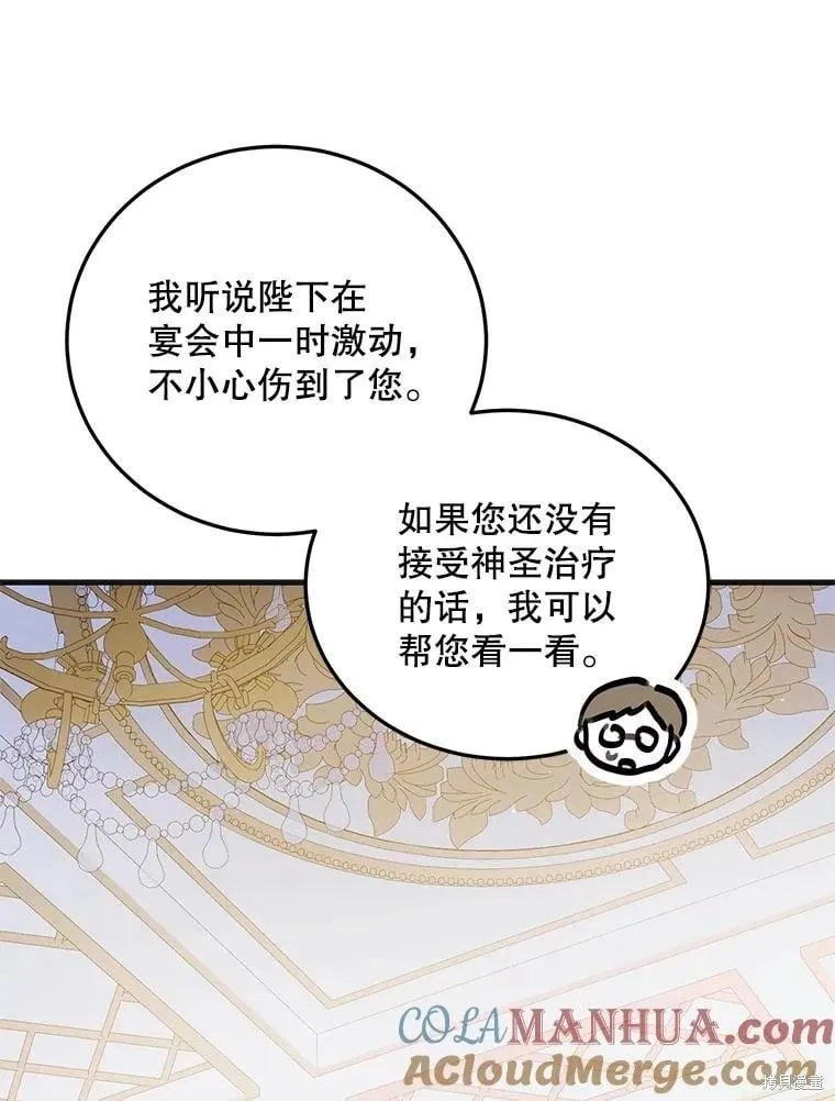 第104话 第113页