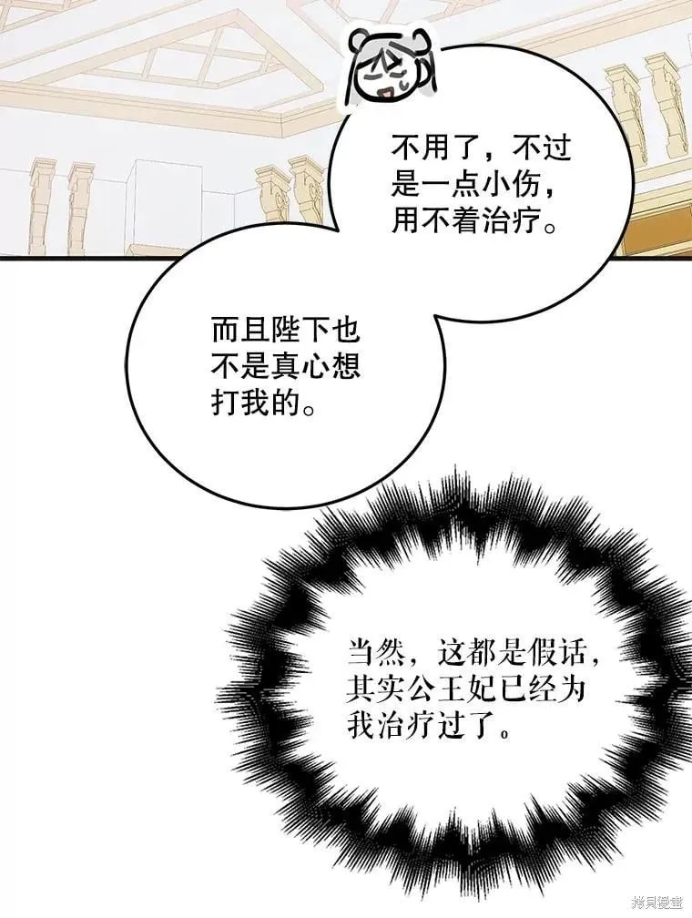 第104话 第114页