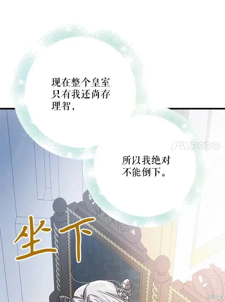 第104话 第115页