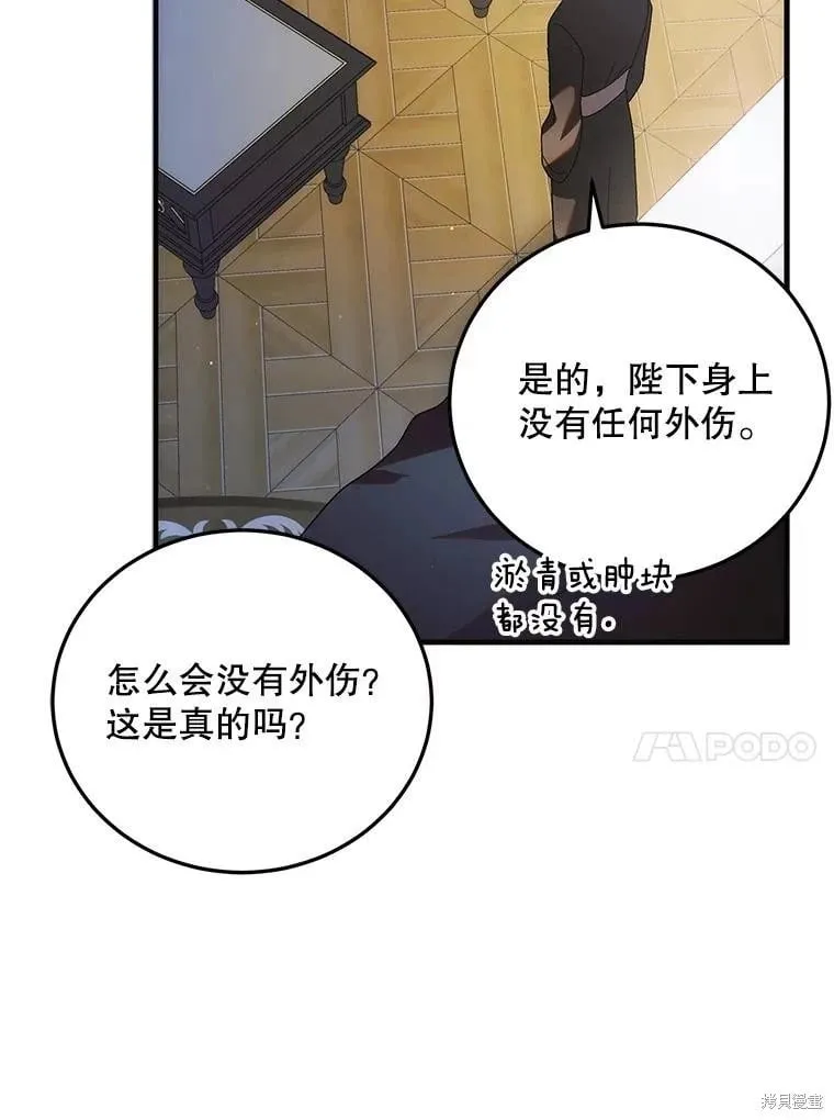 第104话 第118页