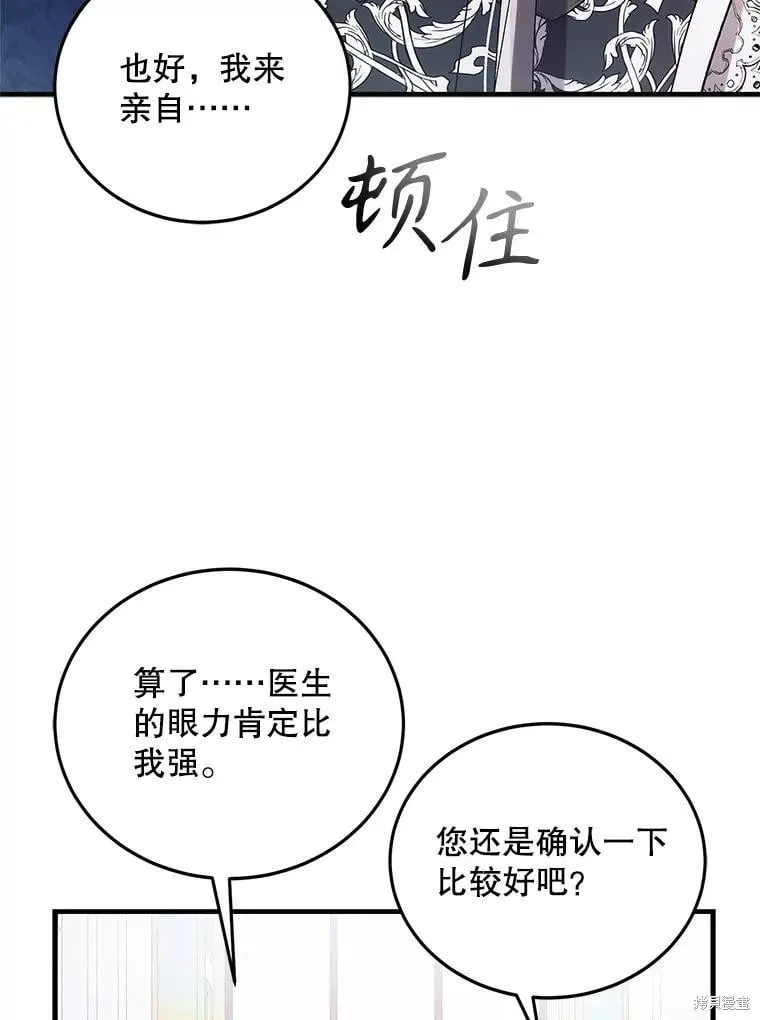 第104话 第120页