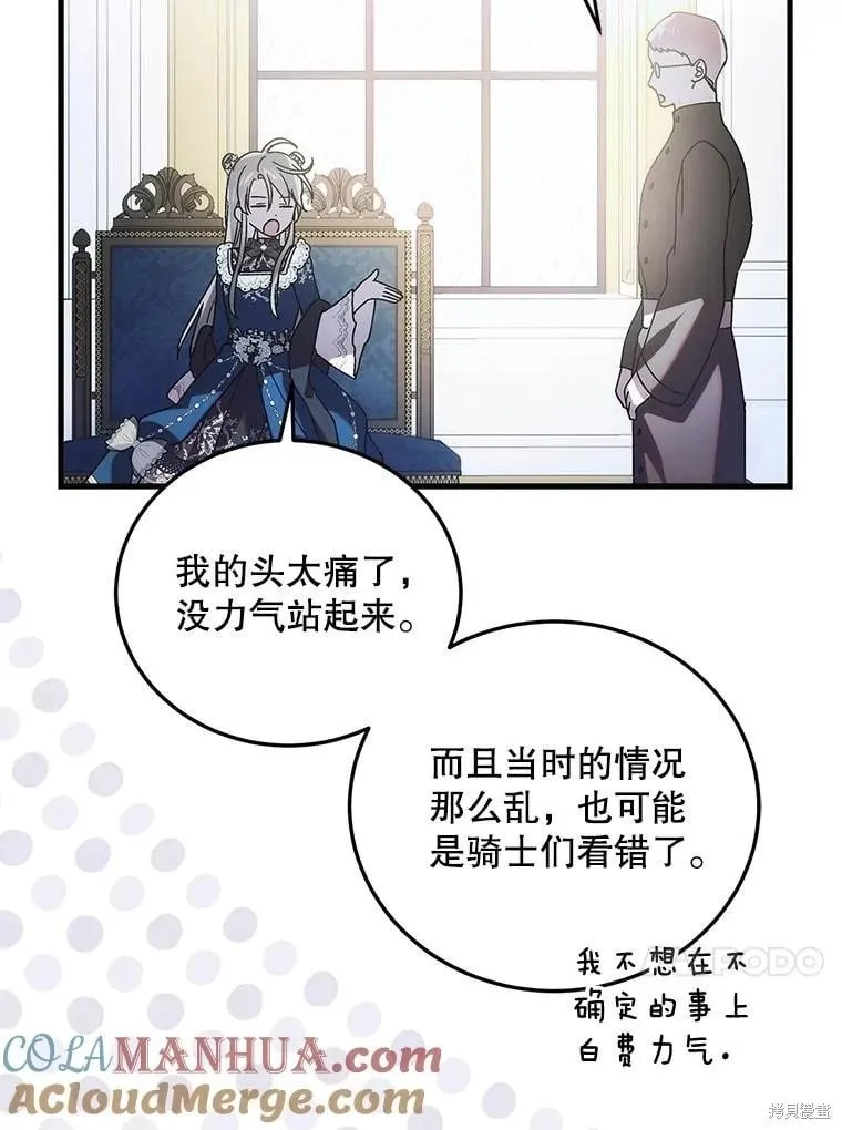 第104话 第121页
