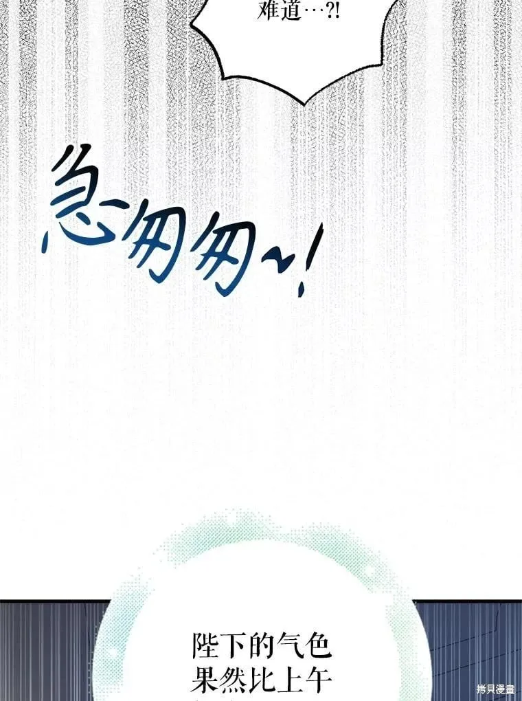第104话 第124页