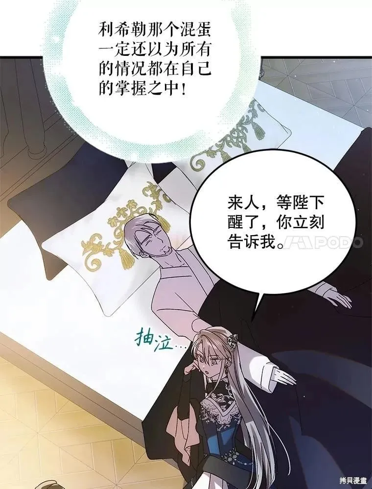 第104话 第131页