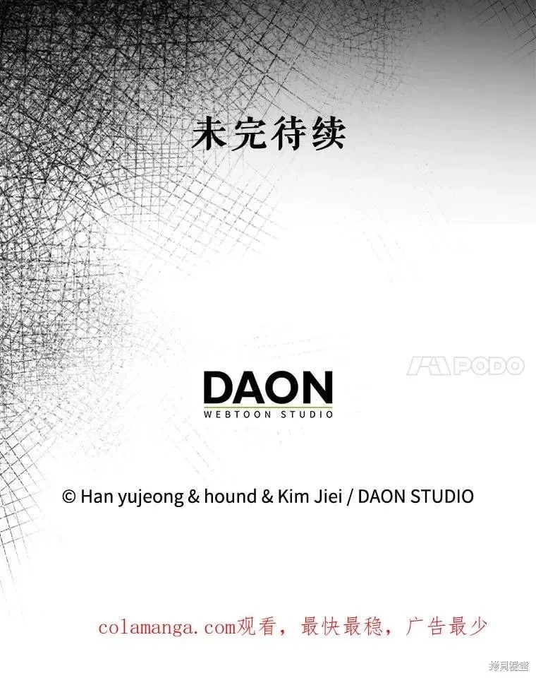 第104话 第158页