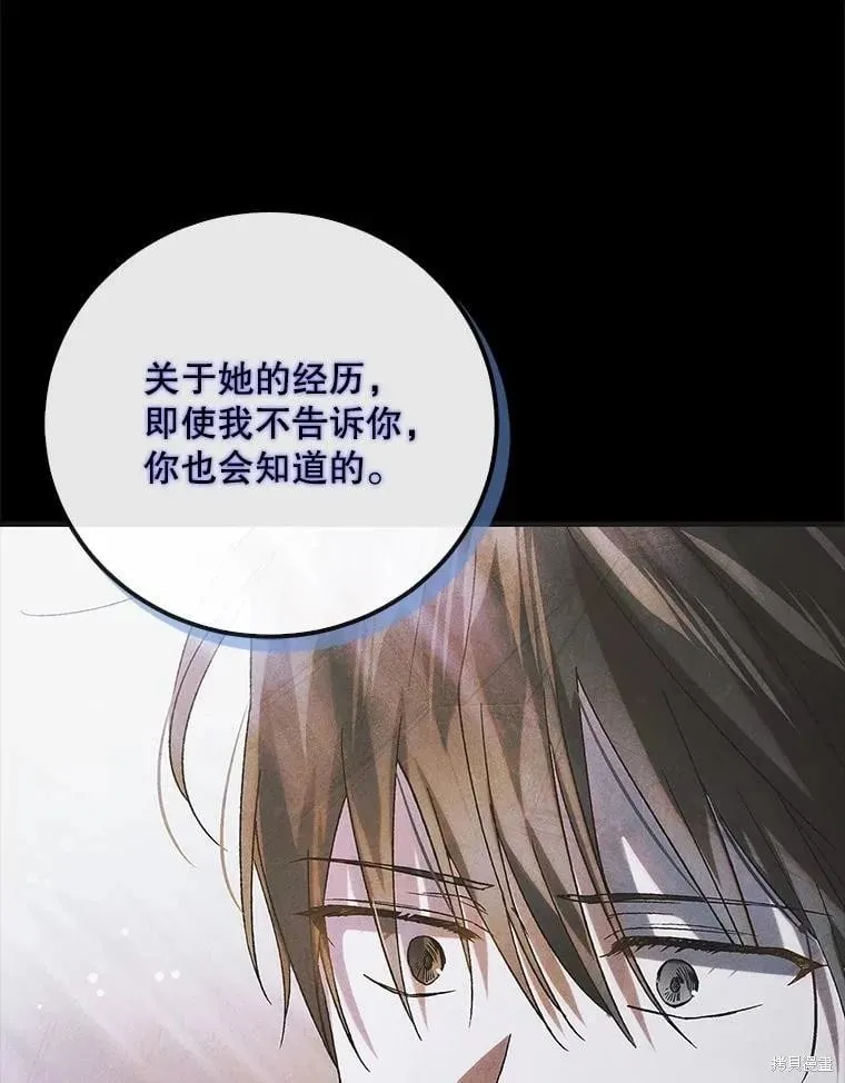 第104话 第3页