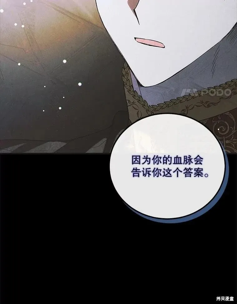 第104话 第4页