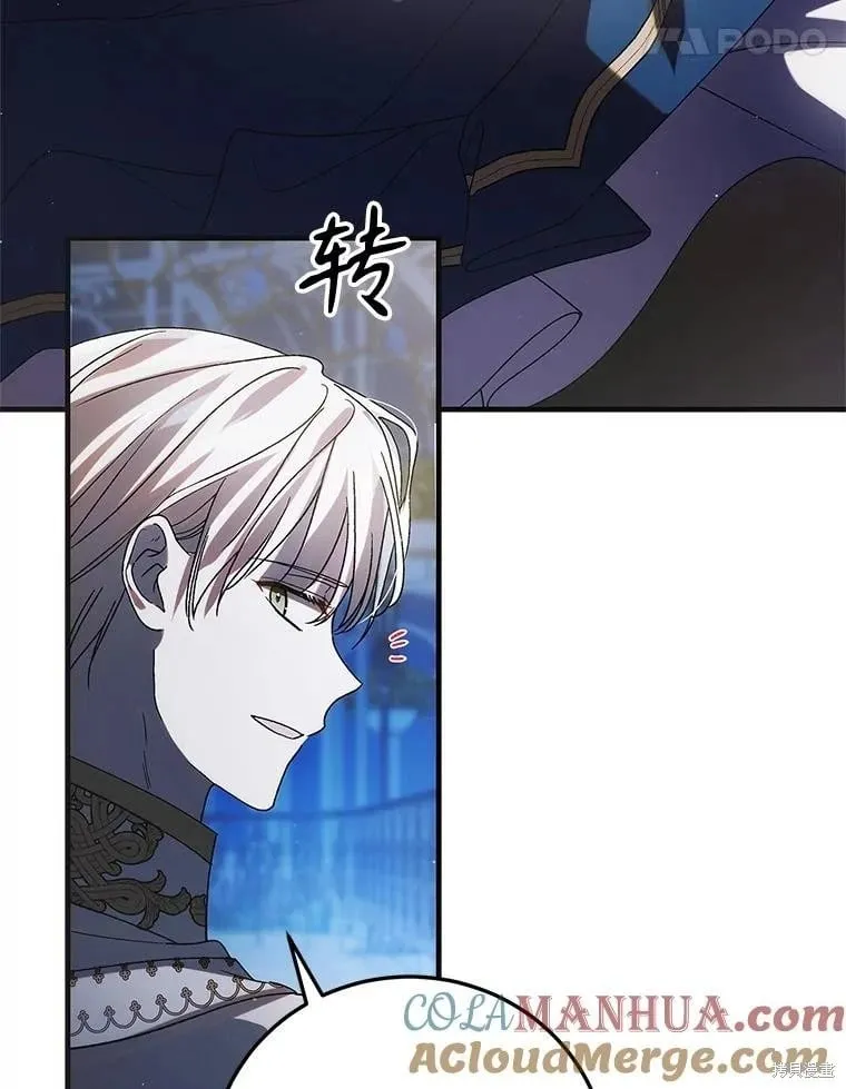 第105话 第5页