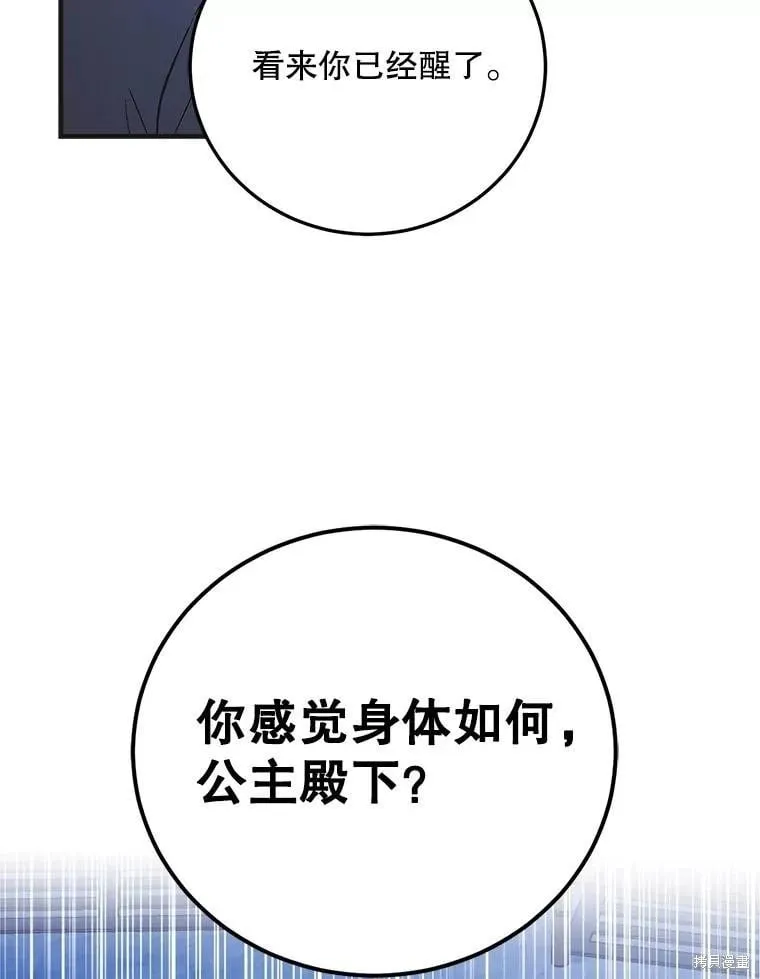 第105话 第6页