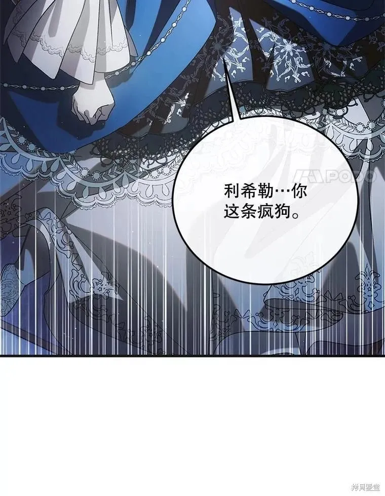 第105话 第8页