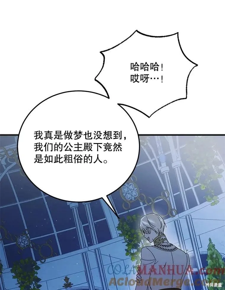 第105话 第9页