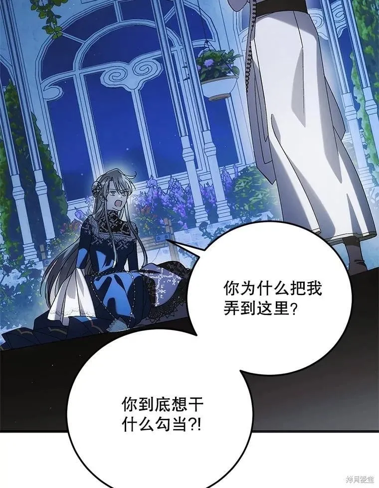 第105话 第10页