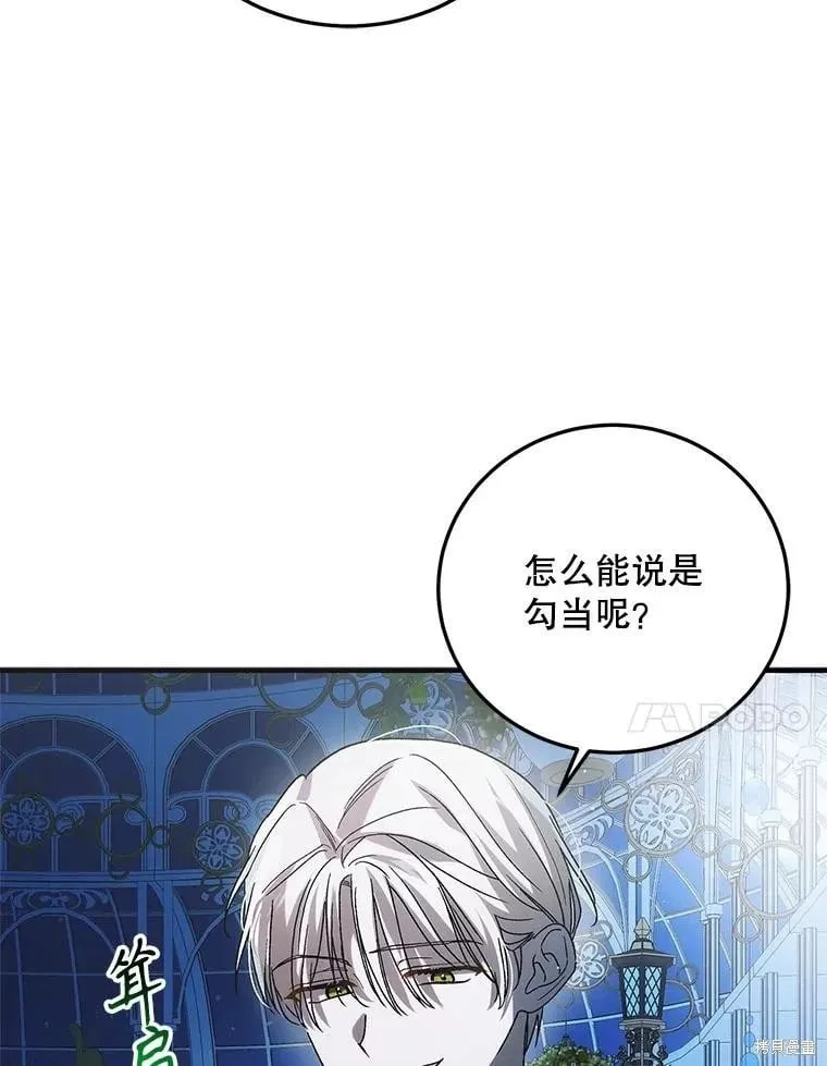 第105话 第11页