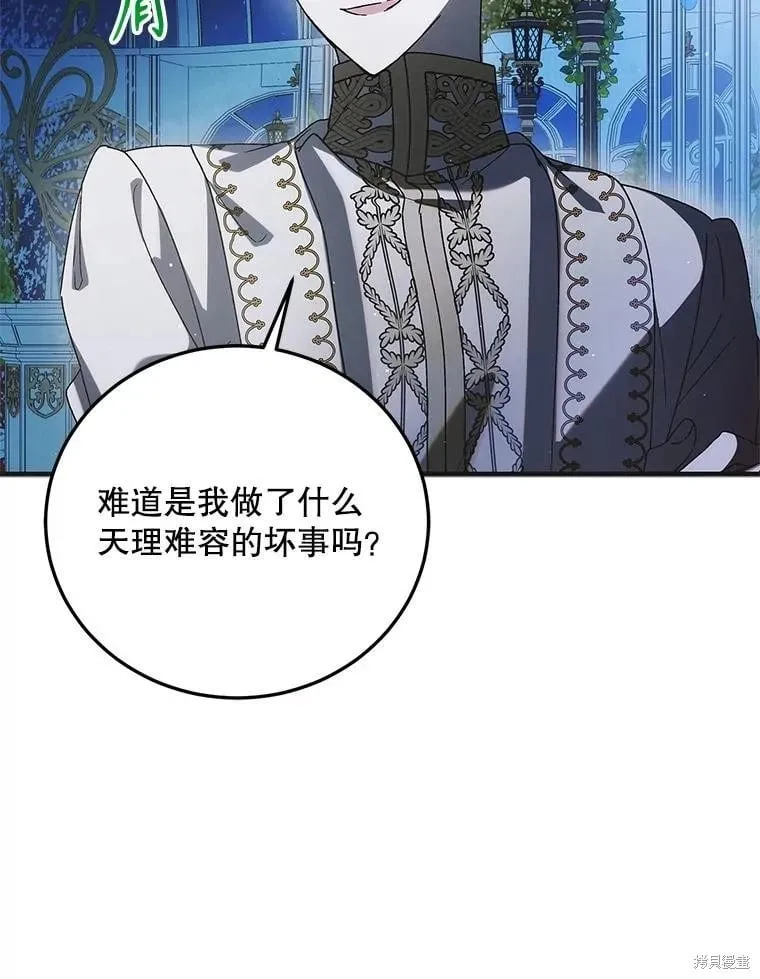 第105话 第12页