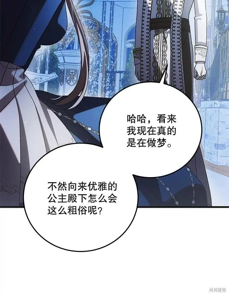 第105话 第14页